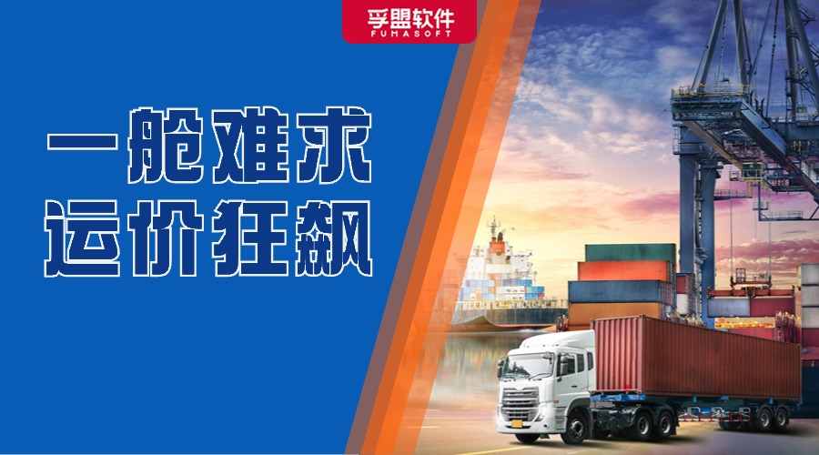 一艙難求！運價狂飆！6月將迎新一波漲價潮？