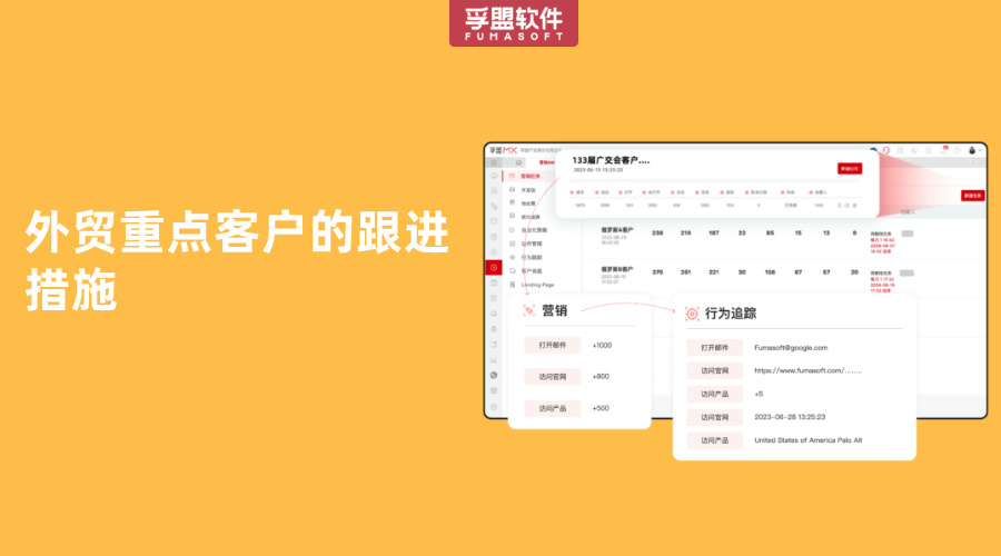 外貿(mào)重點(diǎn)客戶的跟進(jìn)措施