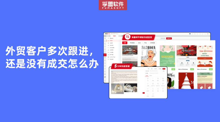 外貿(mào)客戶多次跟進(jìn)，還是沒(méi)有成交怎么辦