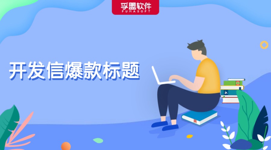 35個外貿B2B開發信爆款標題，趕緊碼?。?>
          </div>
          <div   id=