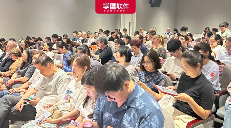孚盟軟件“智馭全球 探索出海增長新動力暨2024年孚盟軟件客戶答謝會”成功舉辦！