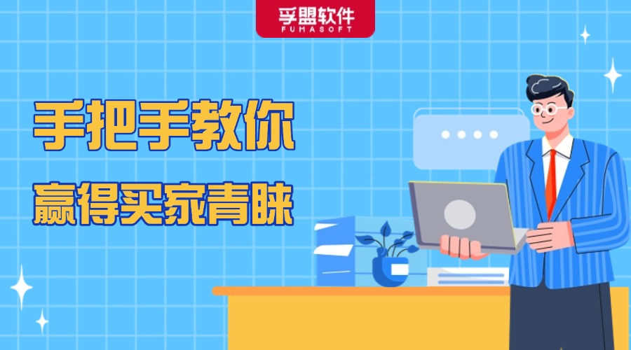 做了一件外貿(mào)人很少做的事，讓我明年Q1的訂單滿了！