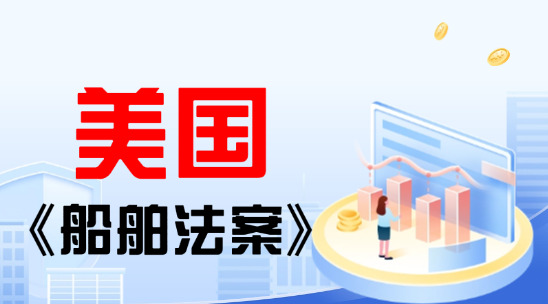 是美國(guó)扶持本土制造業(yè)的“投名狀”，還是針對(duì)中國(guó)外貿(mào)的制裁大棒？