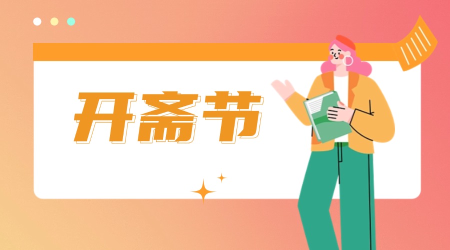 不給你的客戶送份開齋節祝福嗎？快來領賀卡啦！