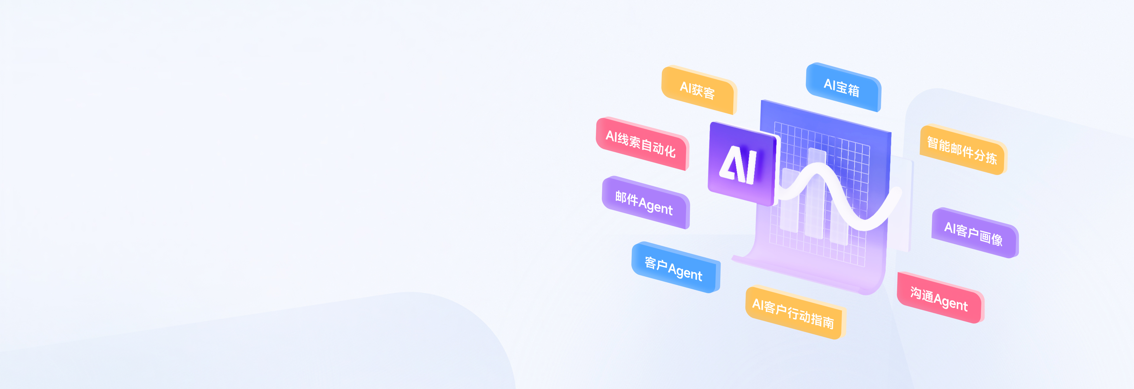 孚盟AI Pro