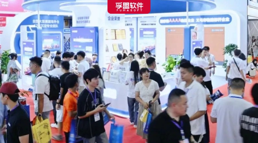 2025浙江電商博覽會閉幕：孚盟軟件發布孚盟AI Pro 引全場關注！