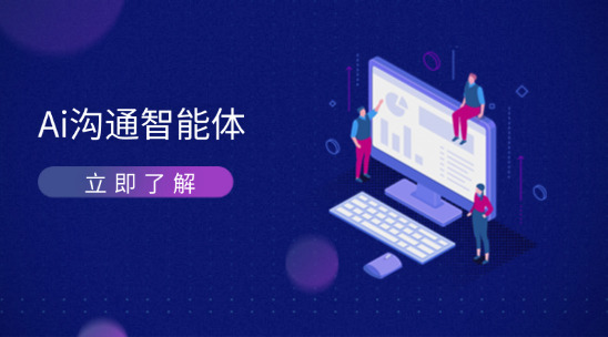 Ai溝通智能體：外貿郵件與 WhatsApp 的 &ldquo;智能管家&rdquo;