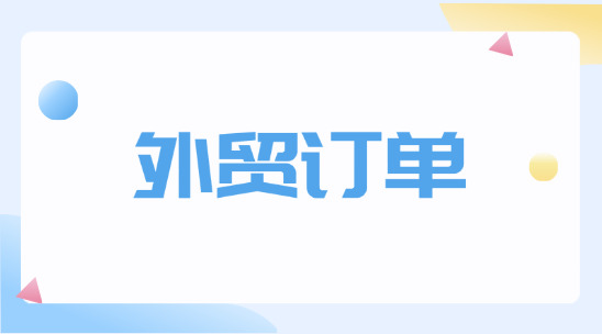 外貿(mào)新人必備知識體系：從基礎到進階的提升指南