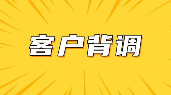 外貿(mào)出口客戶背調(diào)：從 &ldquo;盲選&rdquo; 到 &ldquo;準確合作&rdquo;