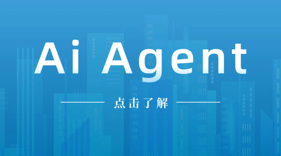從人工到Ai Agent協同辦公：外貿企業(yè)效率躍遷