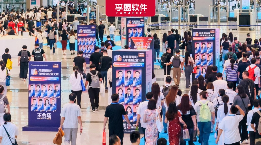 2025深圳跨境電商展覽會震撼啟幕！孚盟軟件亮相現場引廣泛關注！