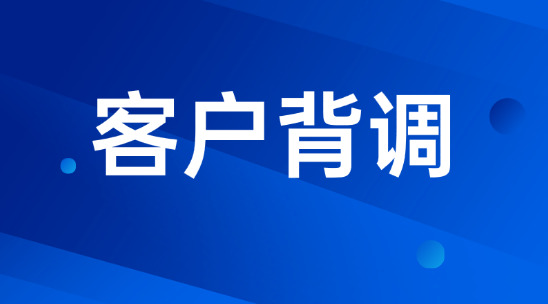 客戶背調軟件排行榜推薦