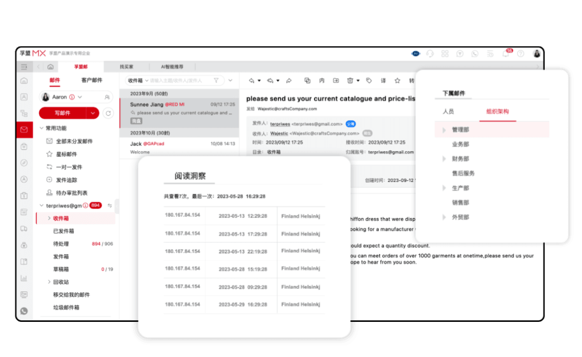 如何管理國外郵件？(圖1)