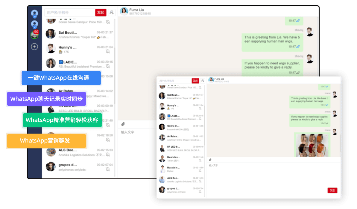 外貿企業如何管理員工的WhatsApp？(圖1)