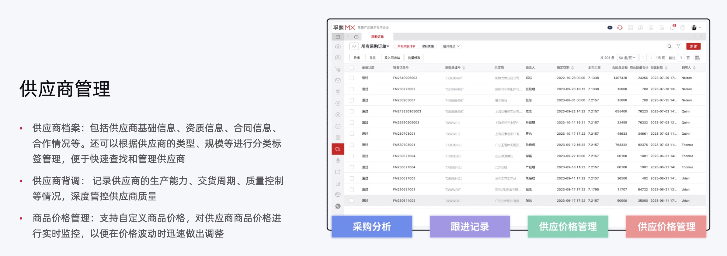 哪款erp系統能在海外使用？(圖1)