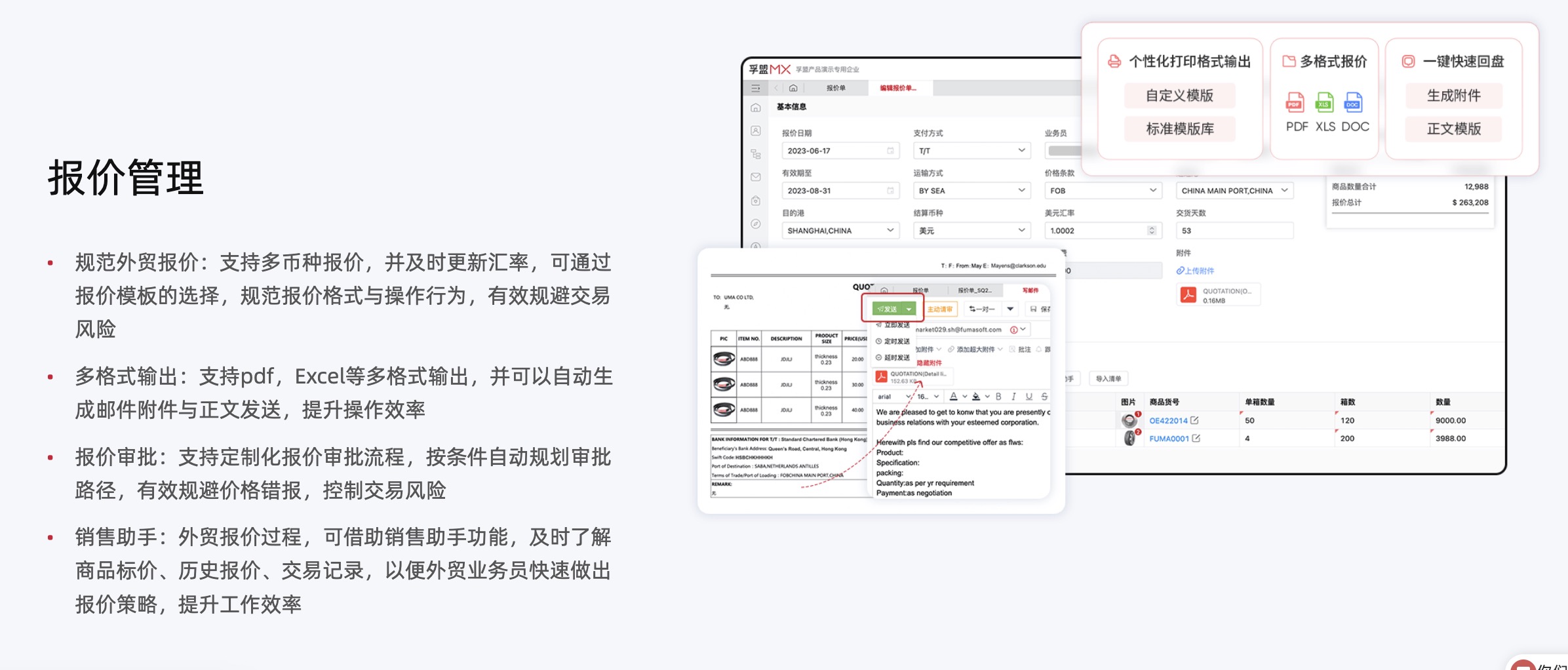 銷(xiāo)售貿(mào)易管理軟件哪個(gè)好？(圖1)