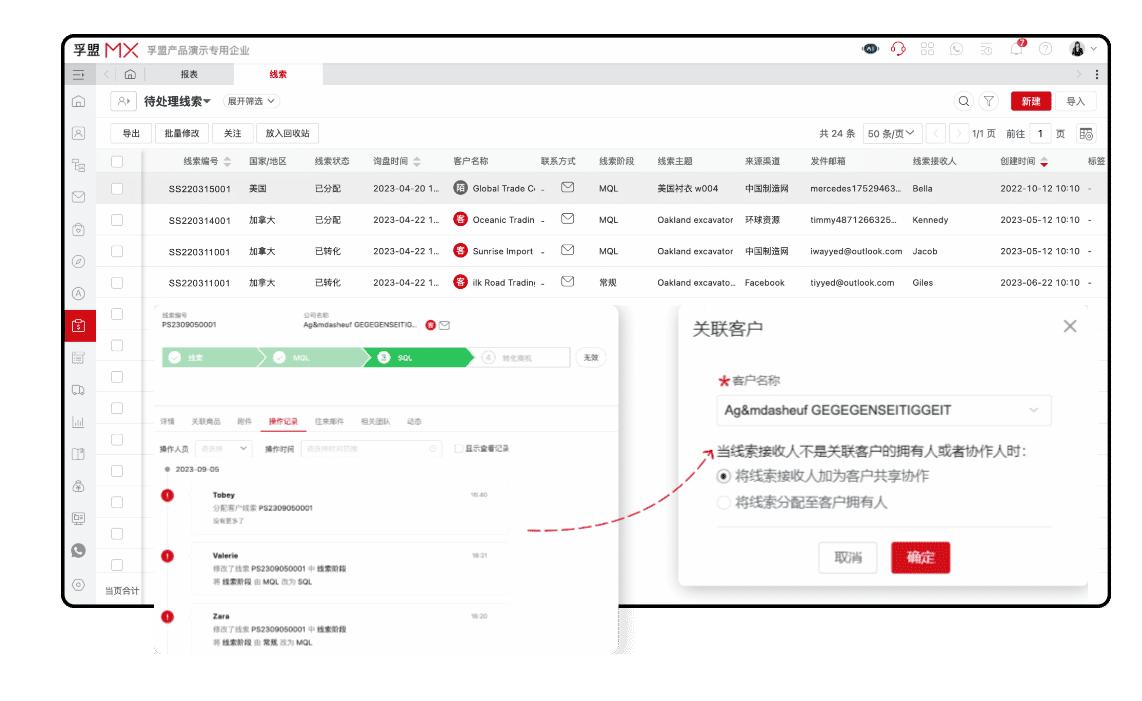 線索管理.jpg
