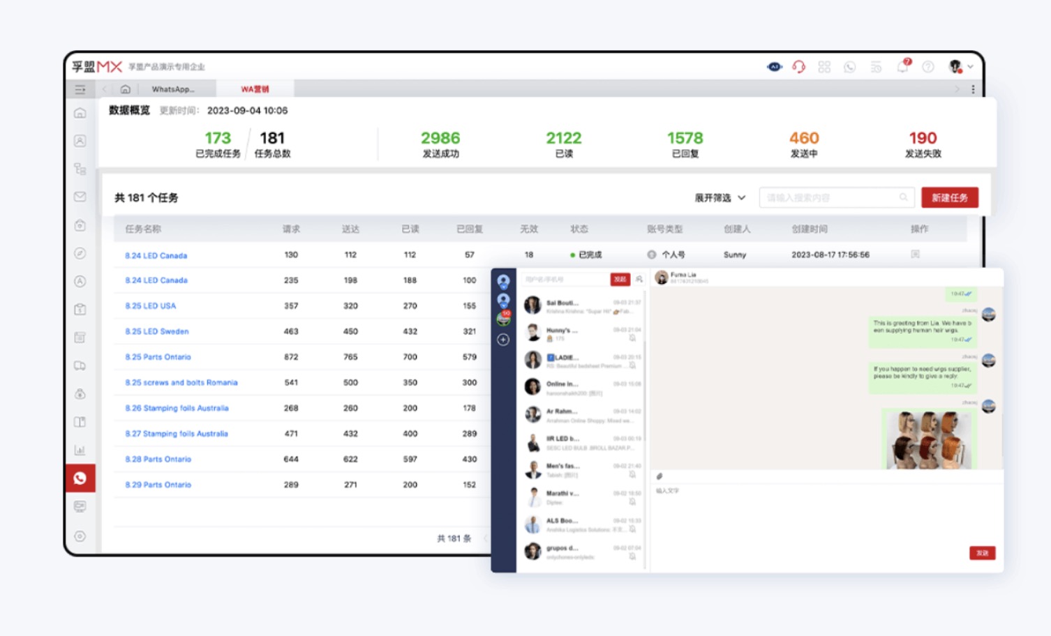 外貿專用軟件app推薦「2024」(圖2)