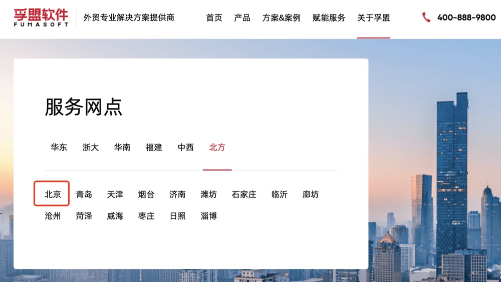 北京本地的外貿進出口軟件服務商有哪家？(圖1)