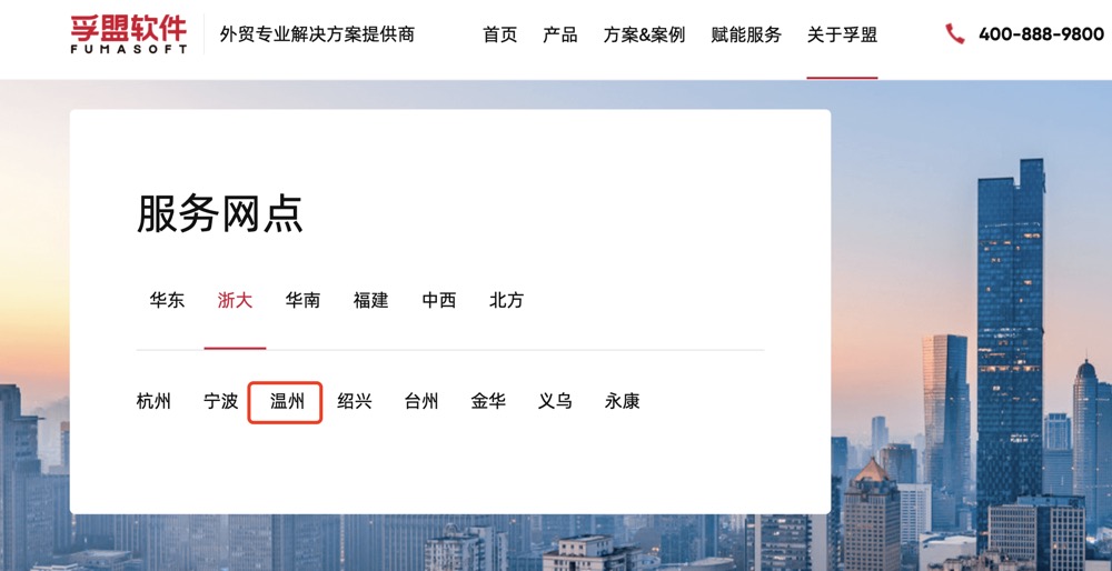 溫州本地外貿(mào)系統(tǒng)軟件商有哪個(gè)？(圖1)