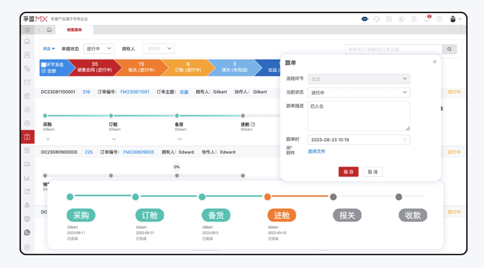 個(gè)人外貿(mào)管理軟件哪個(gè)好？(圖1)