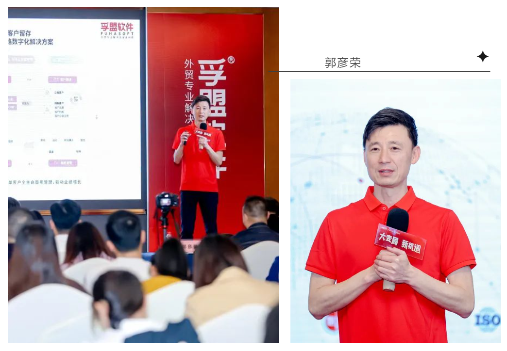 孚盟軟件“大變局 新機遇”中亞五國及拉丁美洲市場分享會圓滿結束！(圖3)