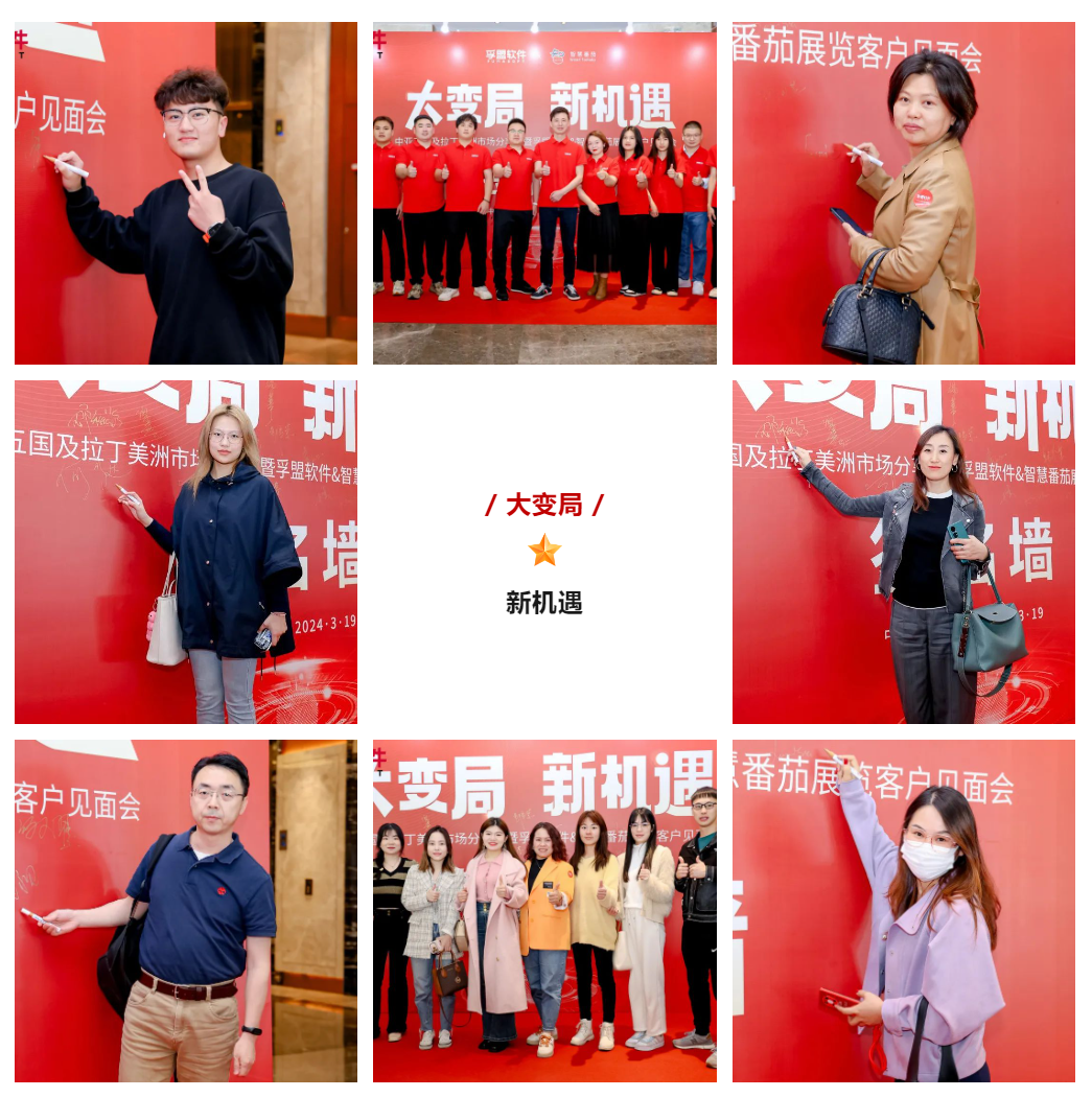 孚盟軟件“大變局 新機遇”中亞五國及拉丁美洲市場分享會圓滿結束！(圖7)