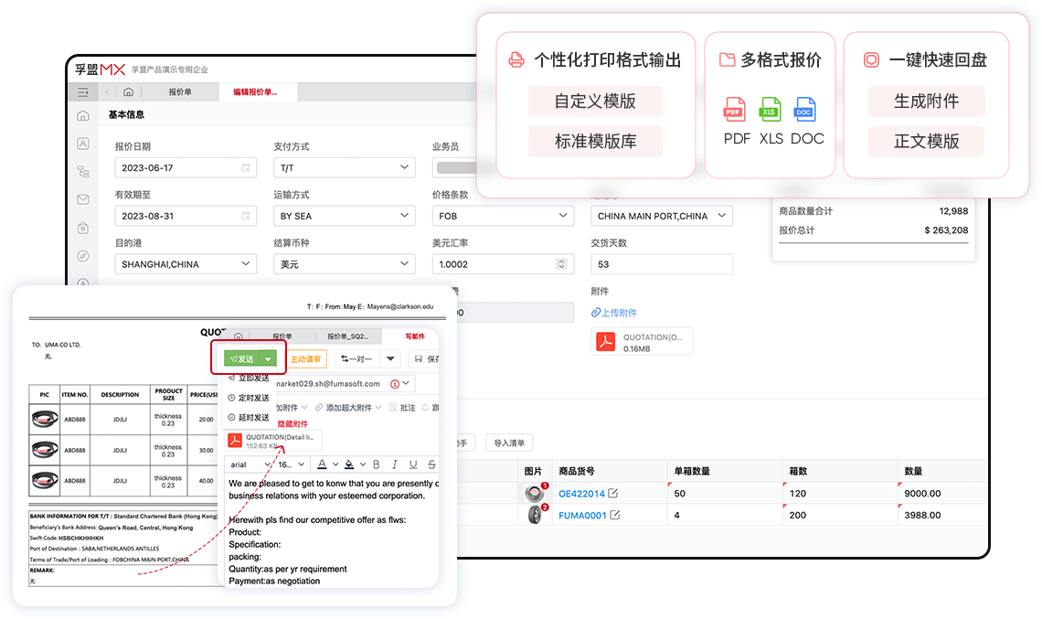 2報價管理.png