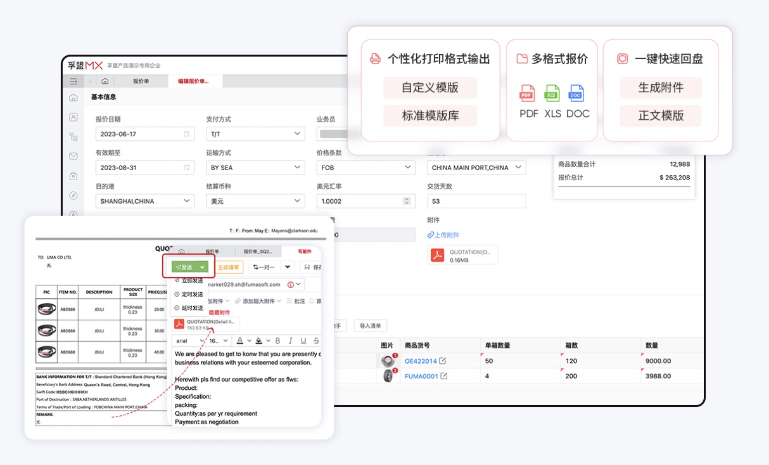 外貿報價系統一套要多少錢？(圖1)