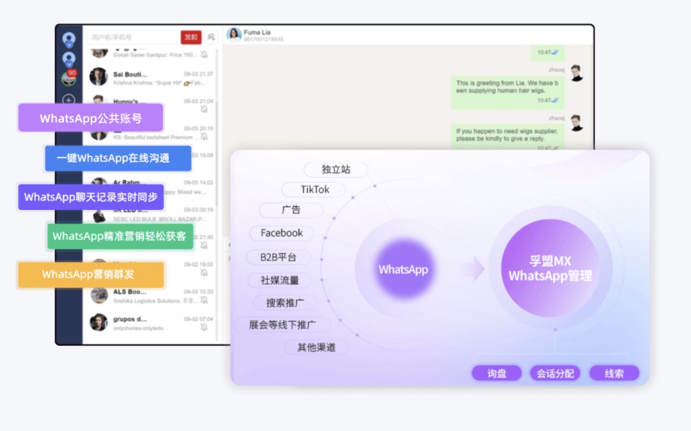 有類似whatsapp外貿(mào)助手的軟件么？(圖1)