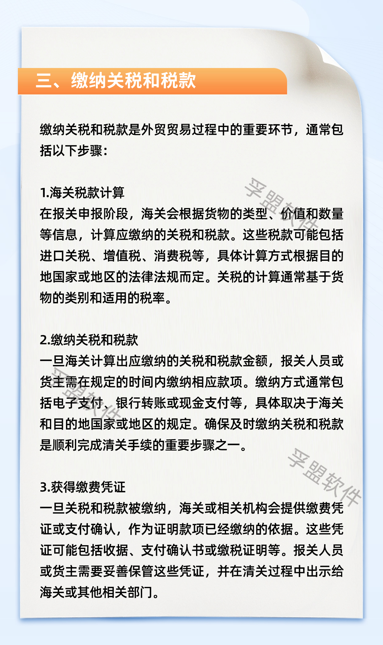 副本_副本_預防詐騙個人信息泄漏手機海報.jpg