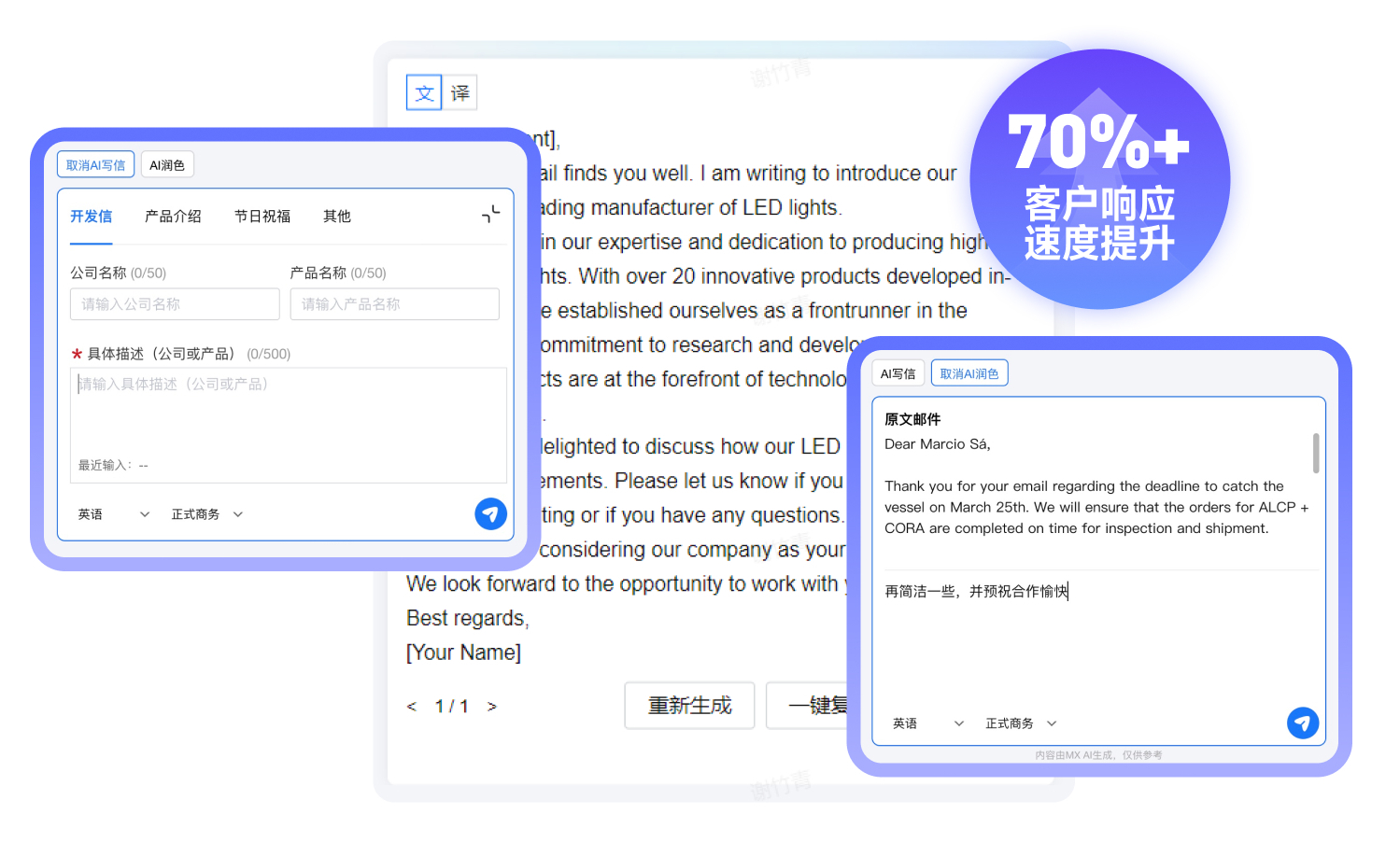 P5-AI寫信&潤色.jpg