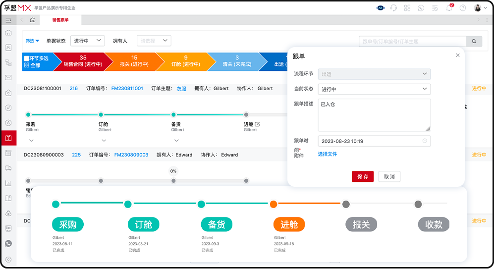 配圖部分【跟單管理】.png