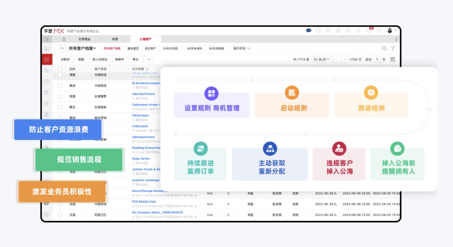 外貿(mào)客戶跟進(jìn)提醒工具有哪些(圖1)