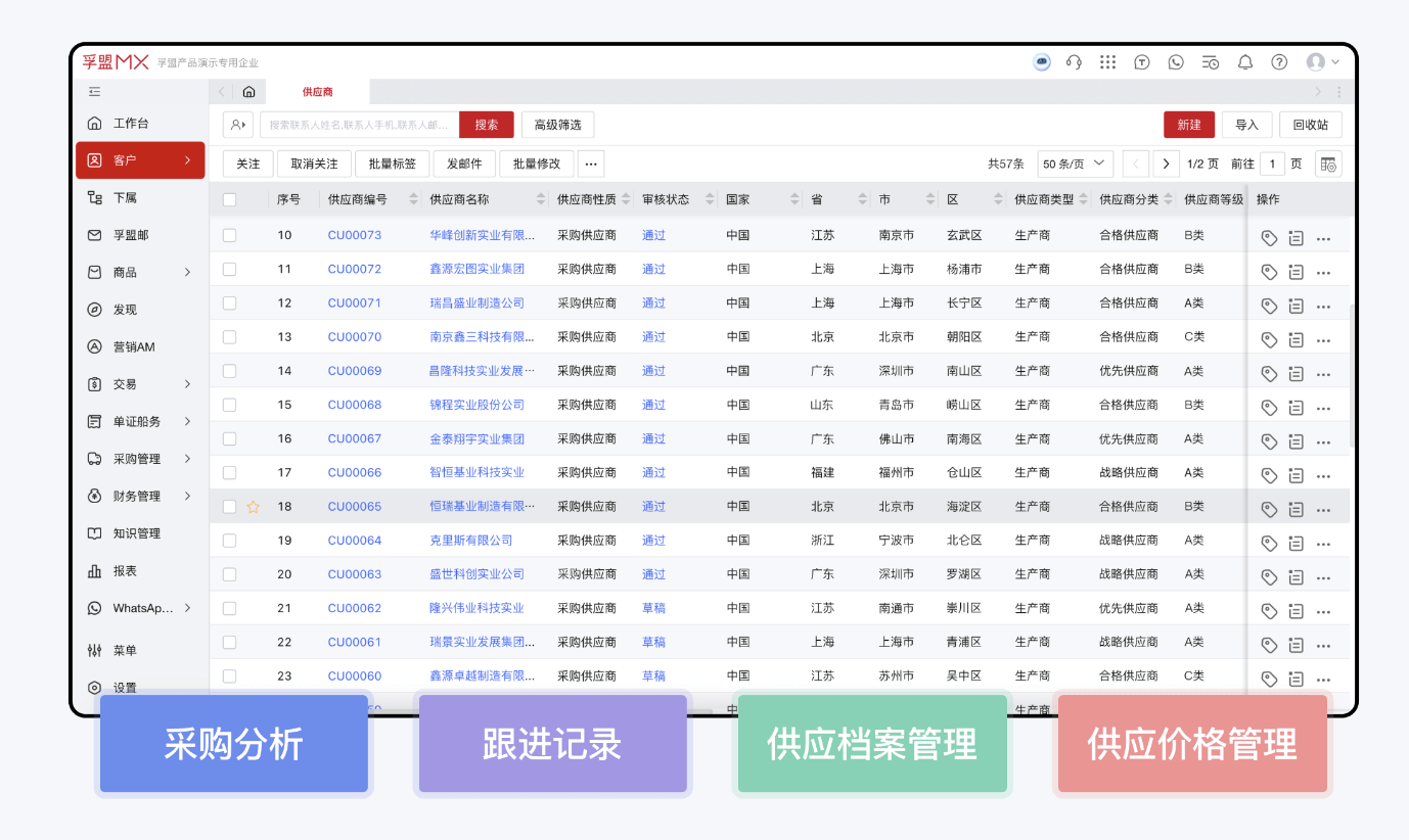 供應商管理.png