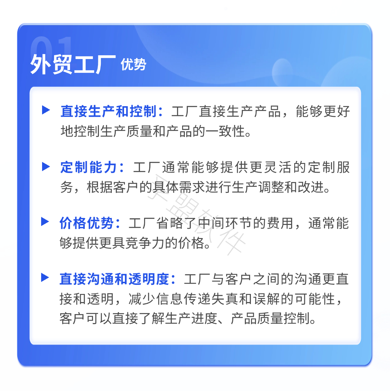 外貿客戶更愿意選擇工廠還是外貿公司？(圖1)