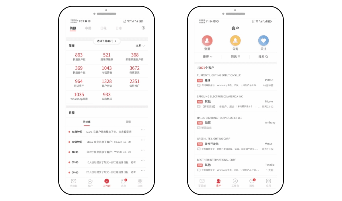 孚盟MX移動端——參展神器在手，參展從此無憂(圖1)