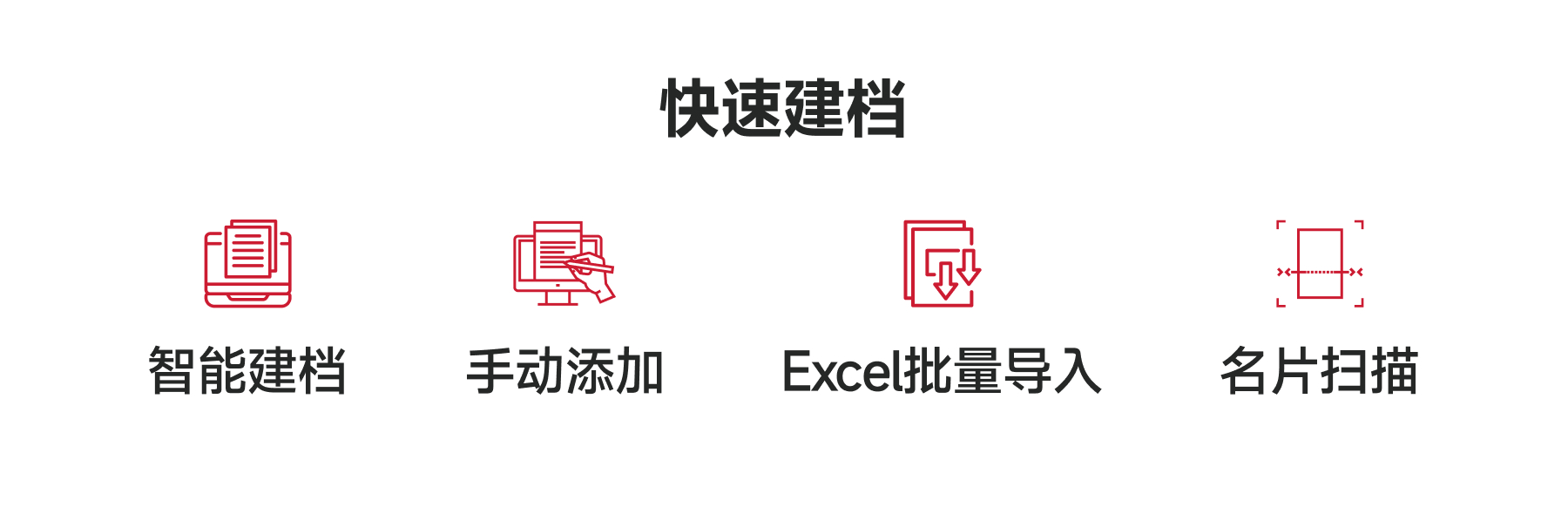 快速建檔.jpg