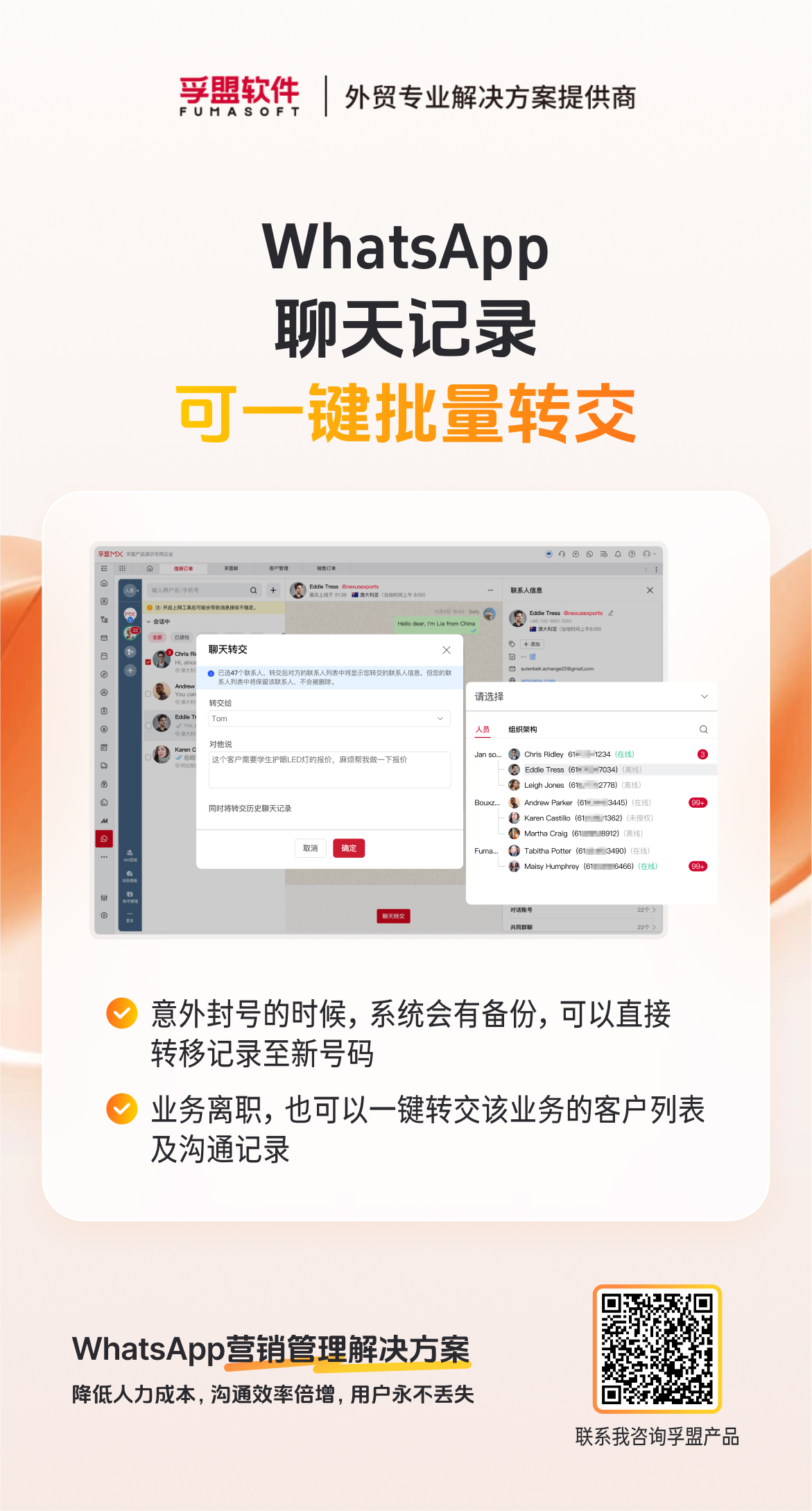 WhatsApp聊天記錄，可一鍵批量轉(zhuǎn)交！.jpg