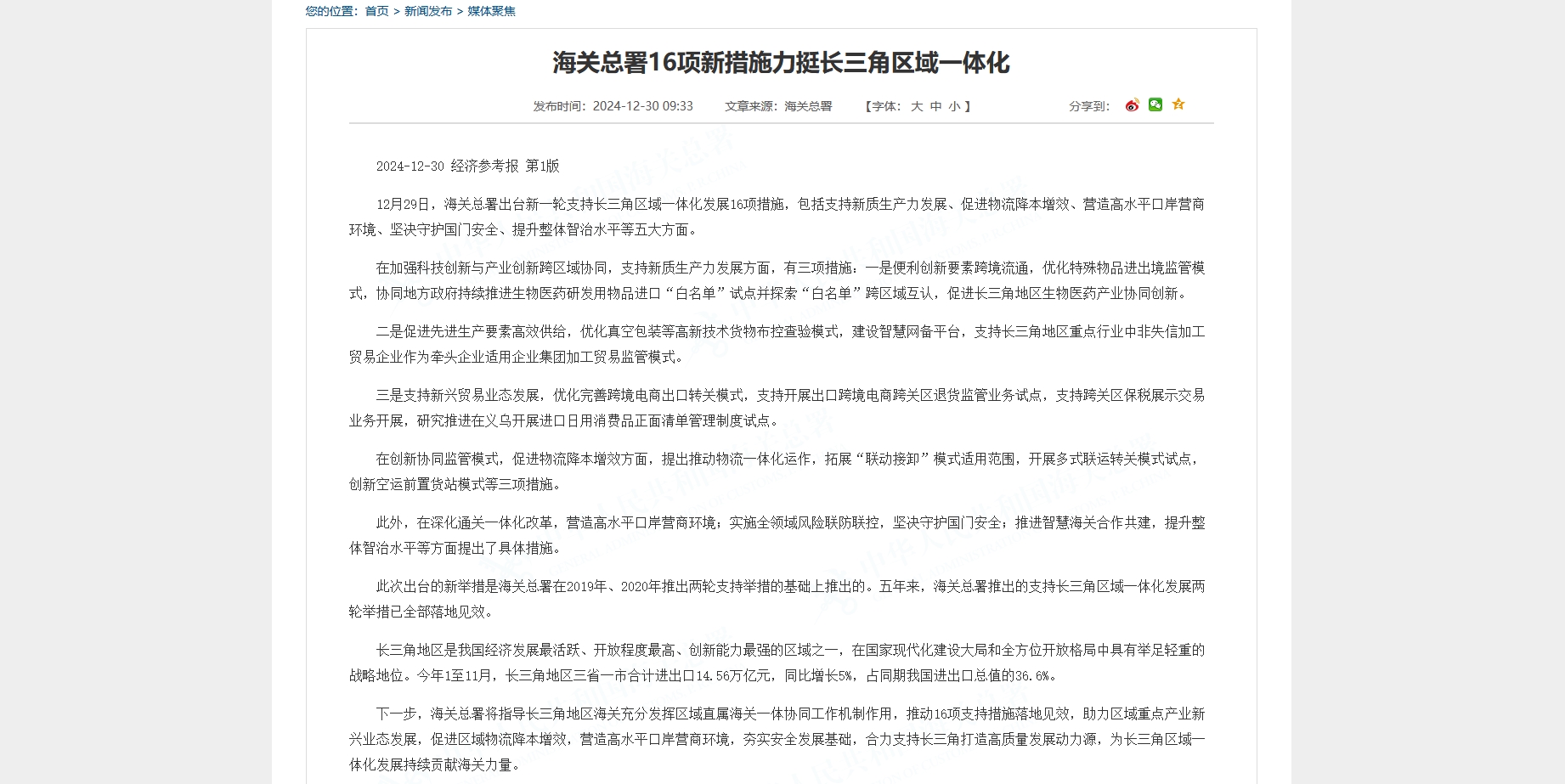 海關文件30號.png