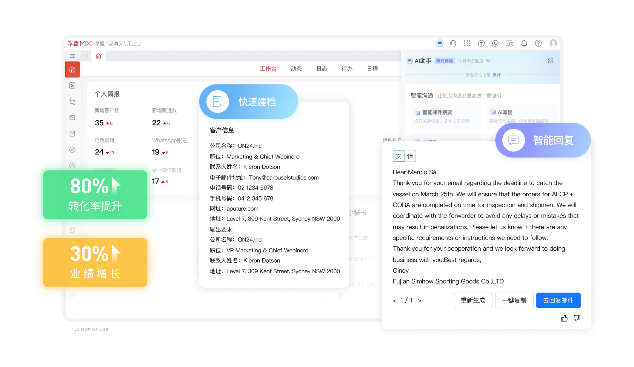 孚盟AI助手-AI建檔跟進客戶.png