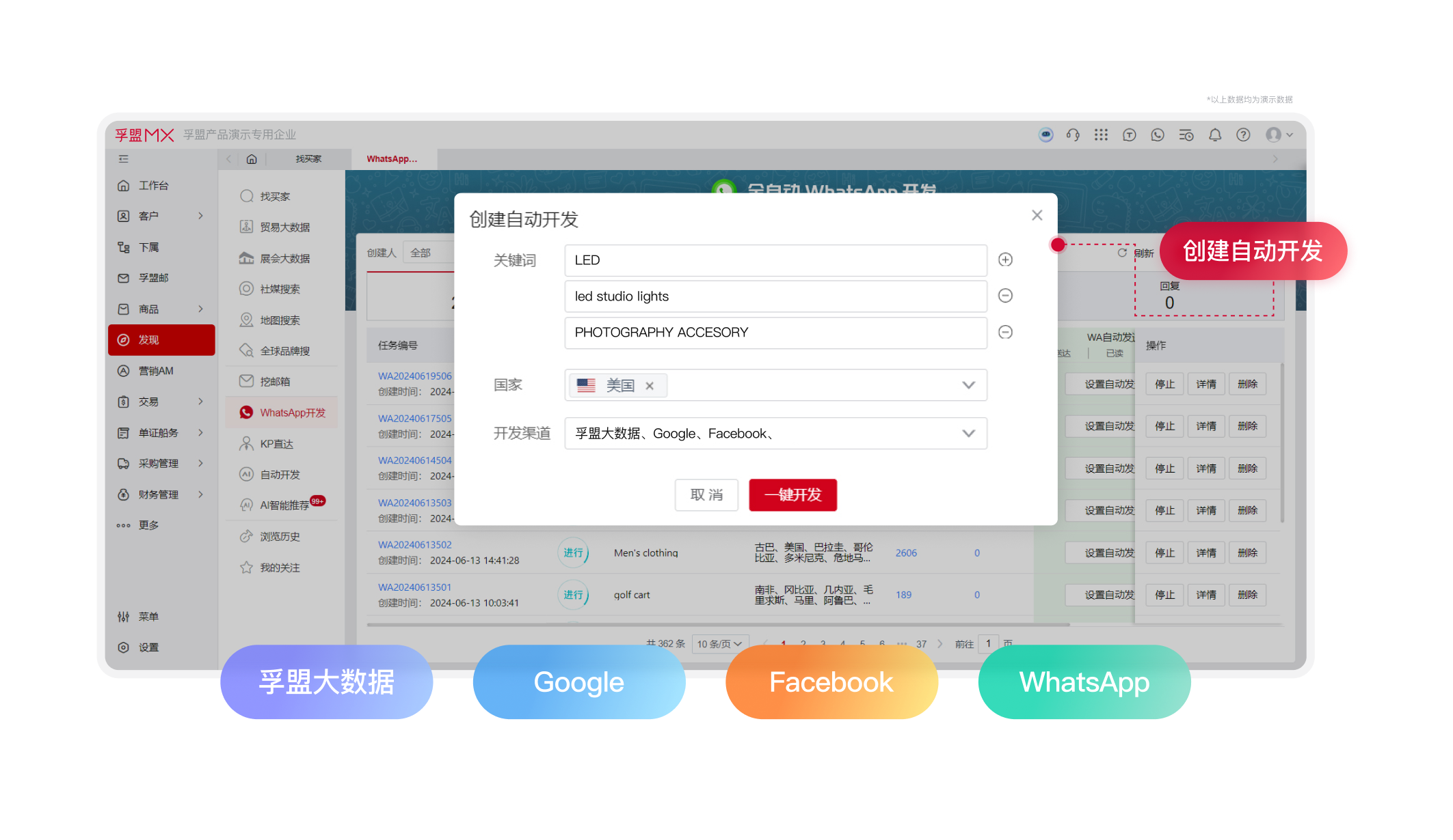 WhatsApp管理-WA獲客.png