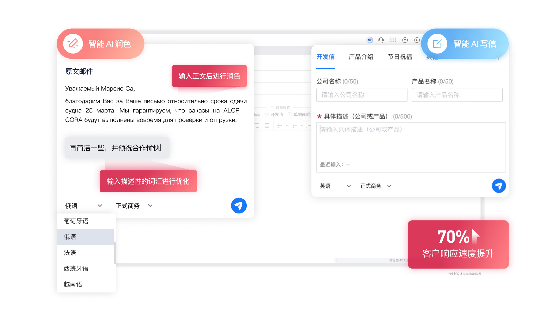孚盟AI助手-AI寫信&潤色.png