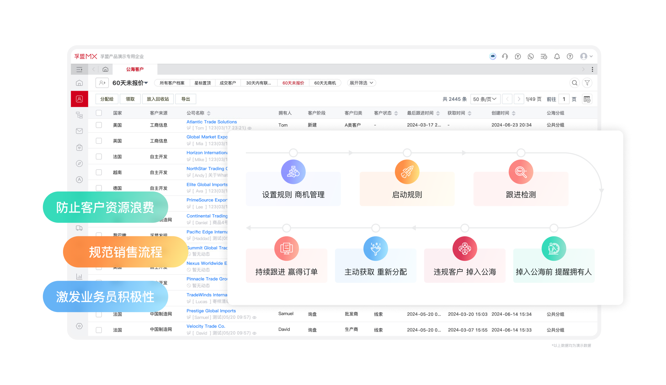 外貿客戶管理-公海客戶.png