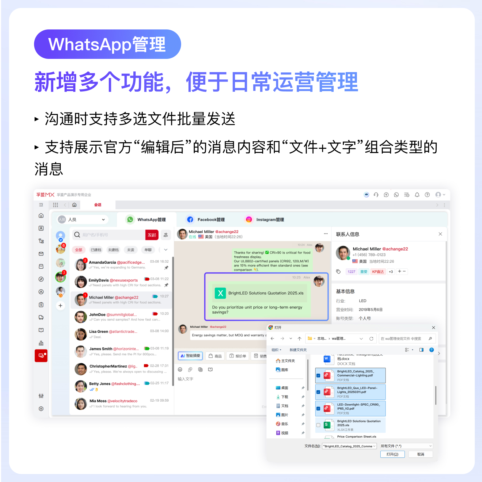 報價精準度暴漲80%？孚盟CRM迭代升級的這些功能，客戶直呼太好用！(圖2)
