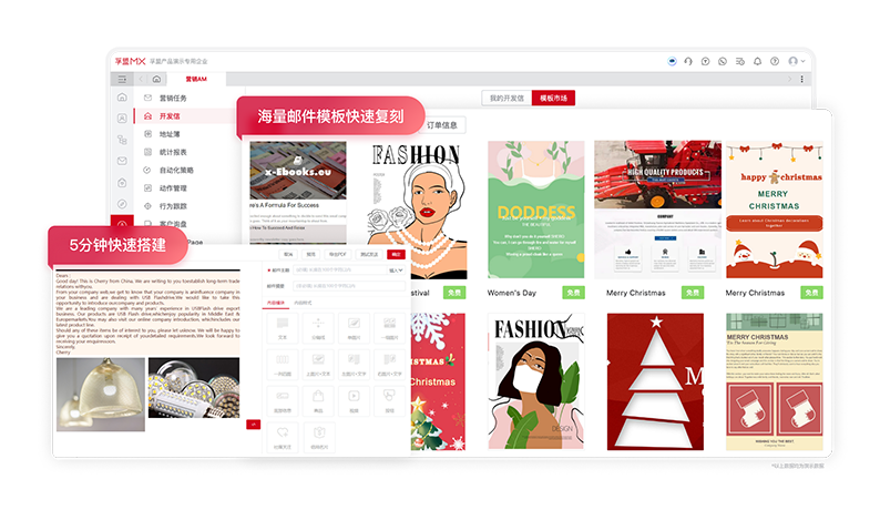 獲客管理-商機管理-營銷模板管理.png