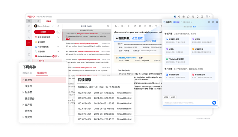erp系統(tǒng) 外貿(mào)客戶管理-郵件管理.png