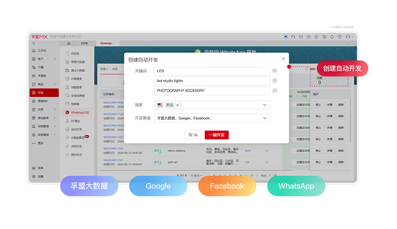 WhatsApp管理-WA獲客.png