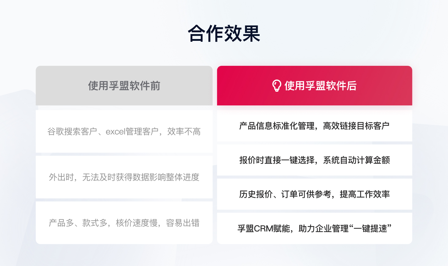 合作效果.jpg