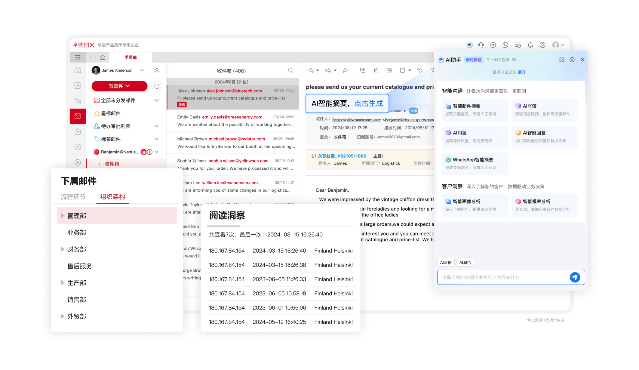 外貿(mào)客戶管理-郵件管理.png 外貿(mào)客戶管理-郵件管理.png
